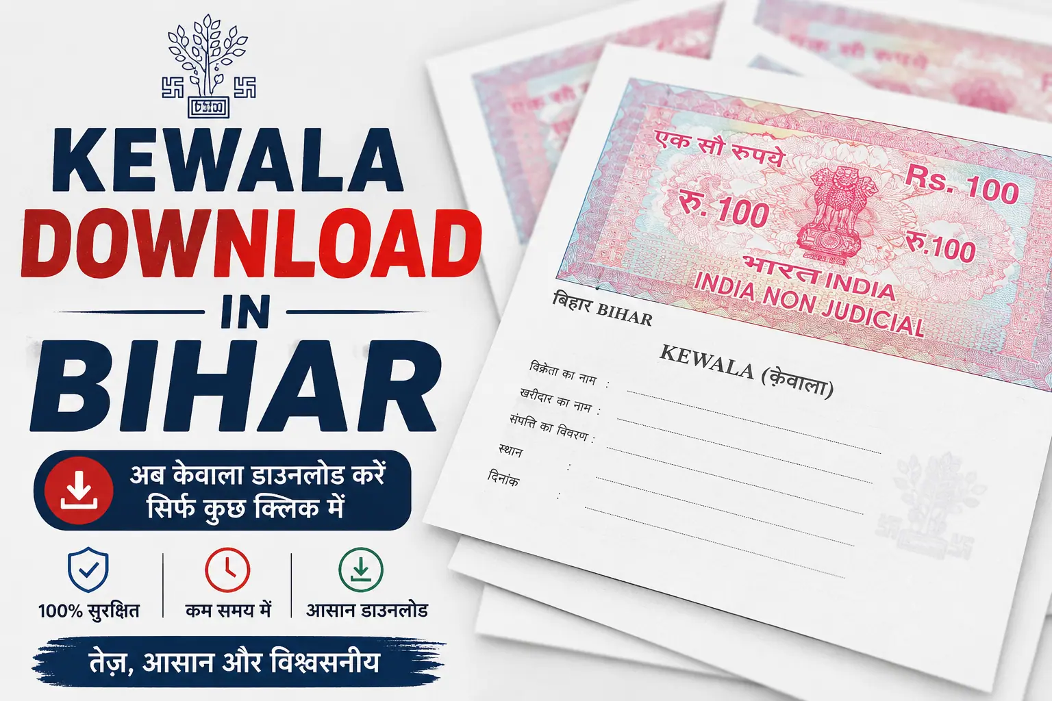 Kewala Download in Bihar